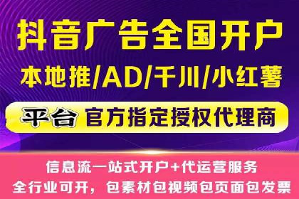 抖音信息流广告在时尚行业的应用及效果解析